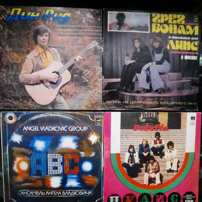 Винил  Эксклюзив 2 . Смотрите другие мои объявления.