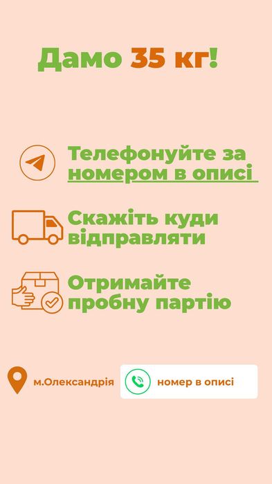 ДРОВА НЕ ПОТРІБНІ! ПАЛИВНИЙ БРИКЕТ із агровідходів у м.Олександрія