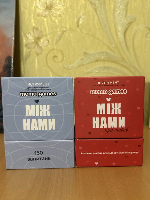 Memo games Між Нами / Memo game Між нами Про кохання
