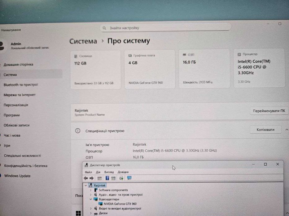 Продам компактний ПК (Core i5 6600 / 16 Gb DDR4 / Asus GTX960 4Gb)
