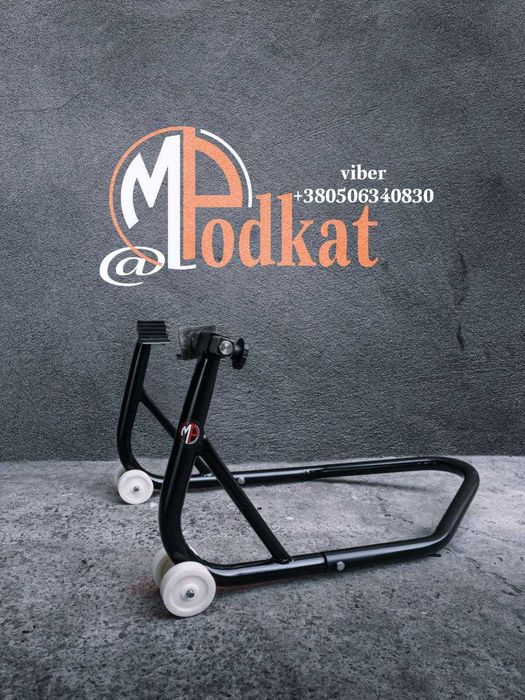 Мото подкаты.Вилли паук.Гидравлические подъёмники..Демпфер рулевой