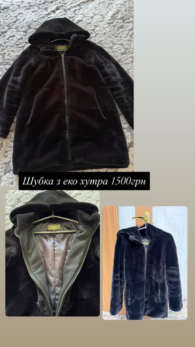 Одяг(сукні, джинси)