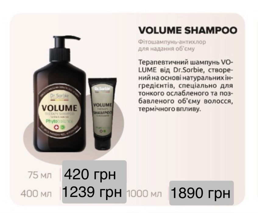 Шампунь Dr. Sorbie