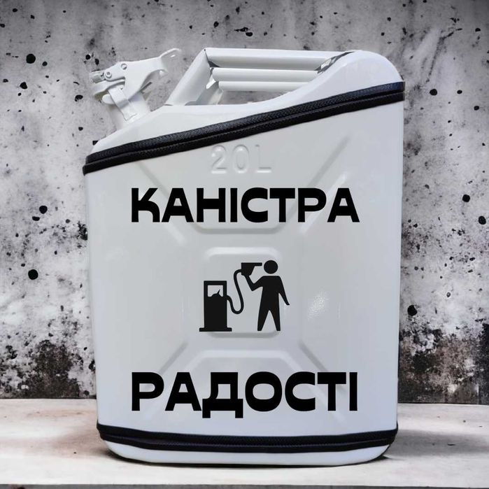 Канистра бар на подарок мужчине от производителя