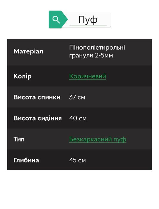 Крісло мішок "груша" + пуф (комплект)
