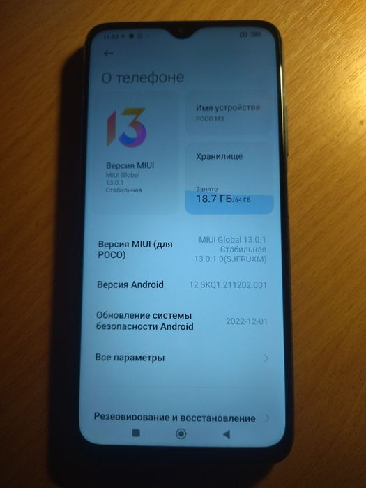 Xiaomi Poco M3 (4/64)