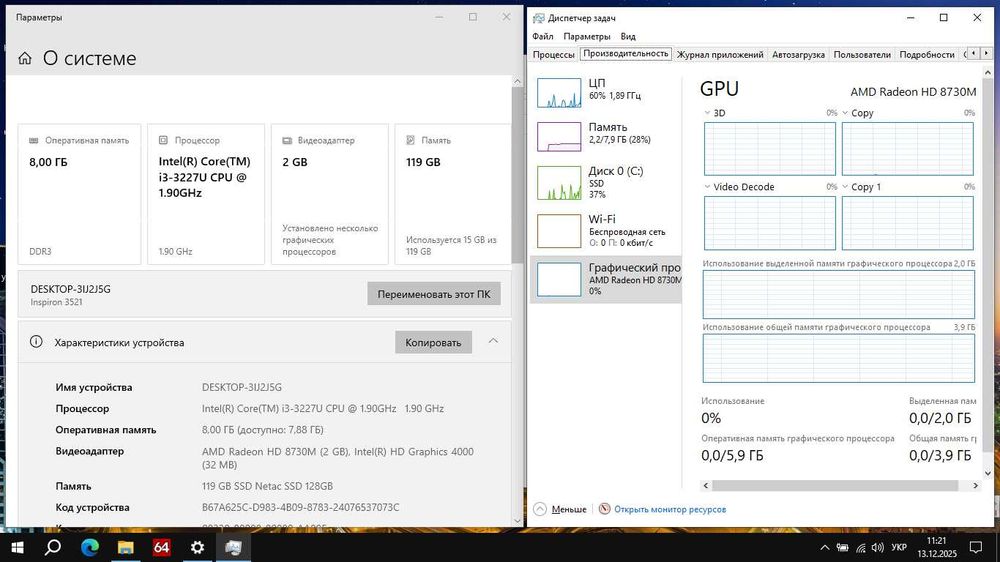 Dell Inspiron 3521 15,6' 8GB SSD 128GB дискретна відеокарта 2GB 3584