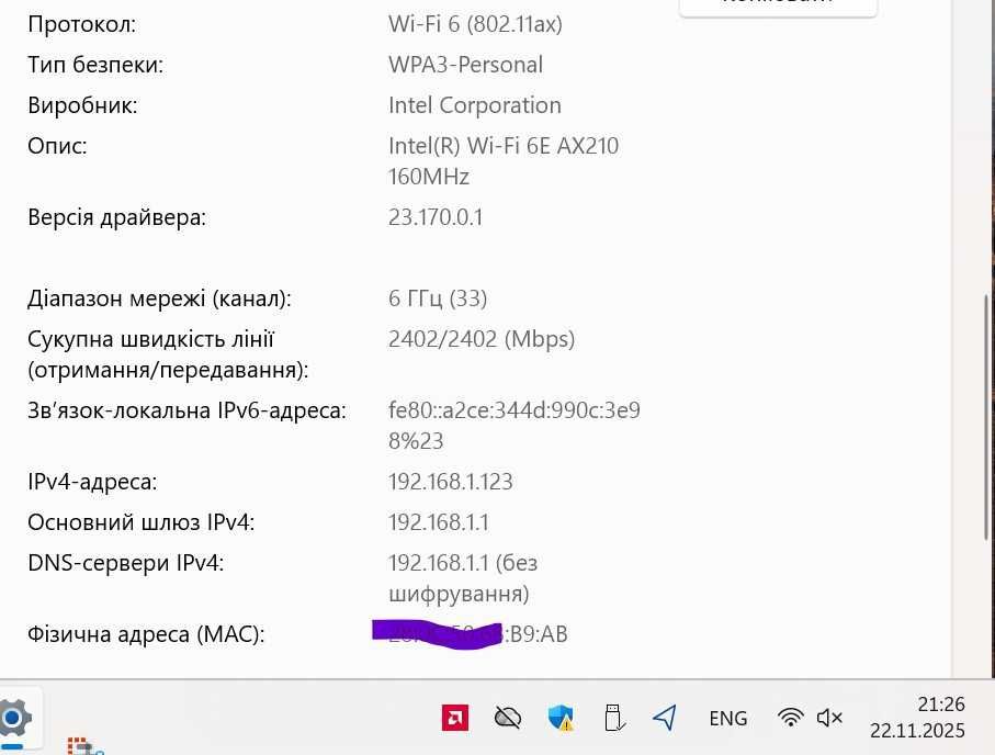 Адаптер WiFi-6e Intel AX210NGW 802.11ax 160 MHz + Bluetooth 5.3