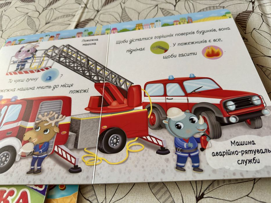 Книжечки про машинки. Книжки для хлопчиків
