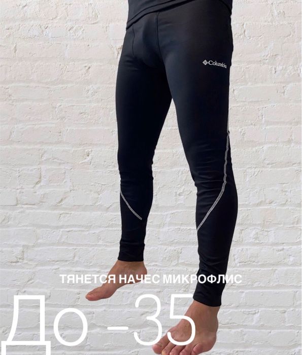 Термобелье коламбия Термобелье мужское Columbia L 48+ носки