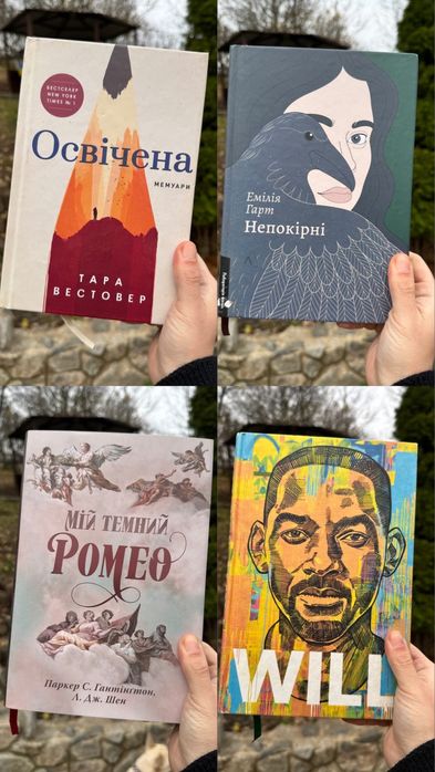 Книги на продаж або обмін