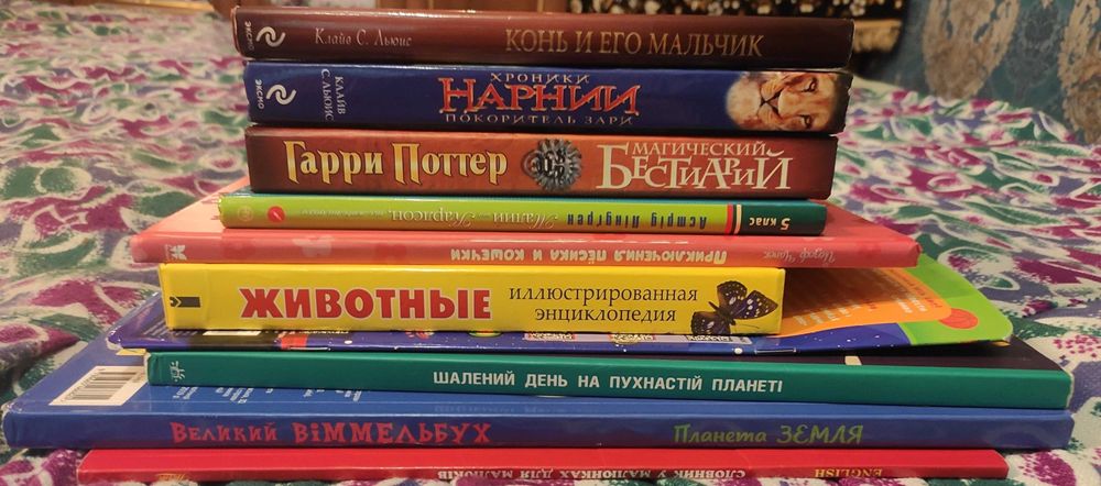 Комплект книг для дітей ,підлітків.10 шт.