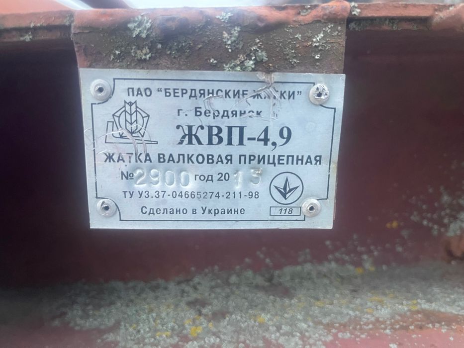 Продам жатку жвп 4,9