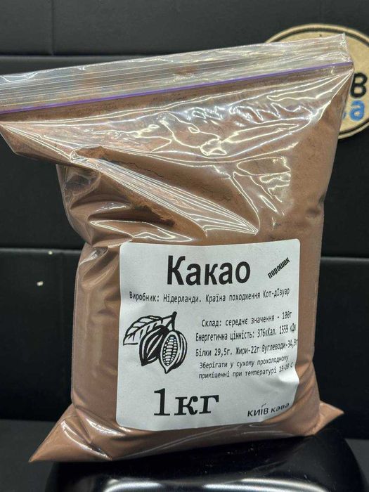 Натуральний какао 100% какао-порошок 1кг