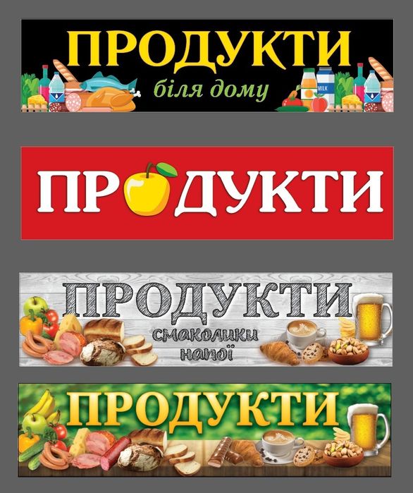 Вивіски будь якої складності для бізнесу від 2300грн! Реклама, Банер, Лайтбокс, Наліпки, Букви на магазин. Реклама на фасад.