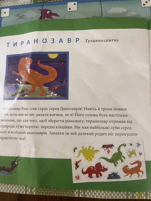 Пазлы Мои динозавры Granna