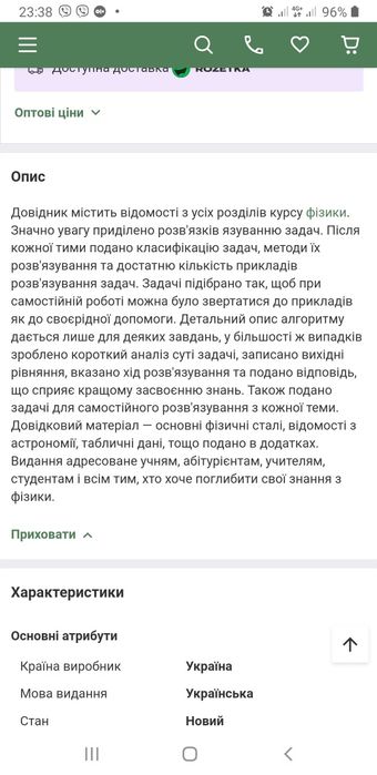 Фізика. Довідник для абітурієнтів.