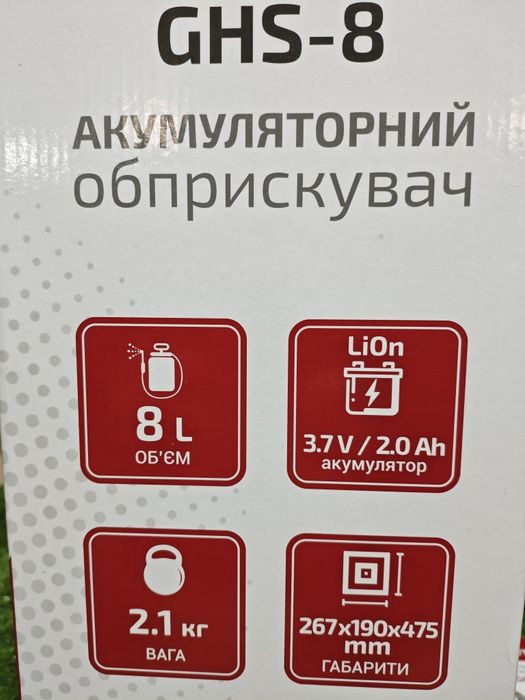 Опрыскиватель аккумуляторной Grunhelm 8 л