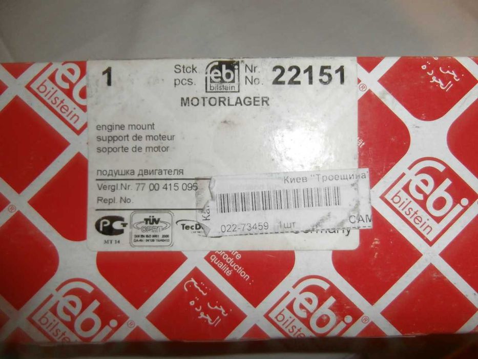 Подушка двигателя Febi Bilstein 22151 Германия на Рено 7700415095