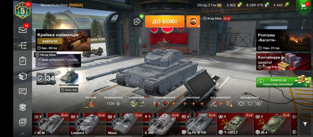 Акаунт танки бліц