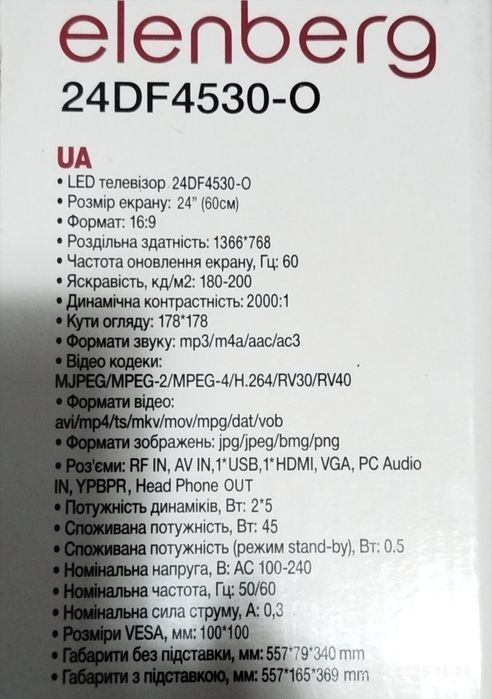 Телевізор 24 " Elnberg
