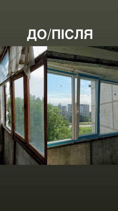 Балкони рами металопластикові під ключ