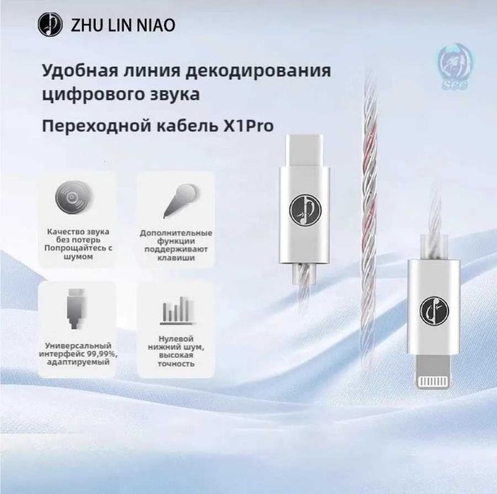 ‼️ Zhulinniao X1 Pro (Type-C/ Lightning) - ЦАП усилитель для наушников