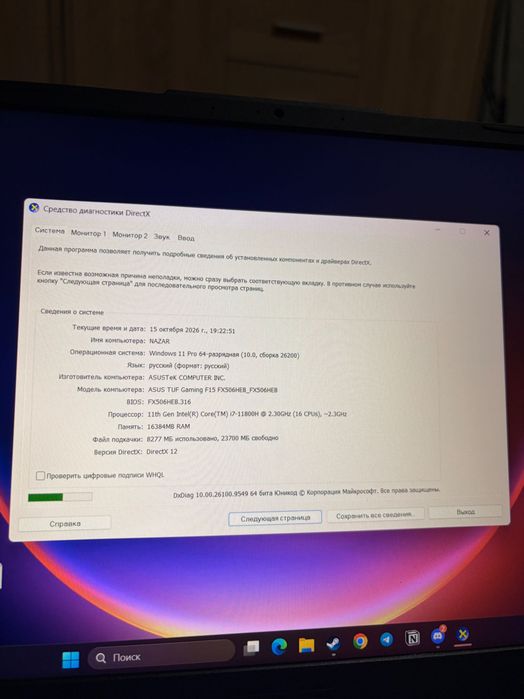 Ігровий ноутбук Asus tuf gaming f 15