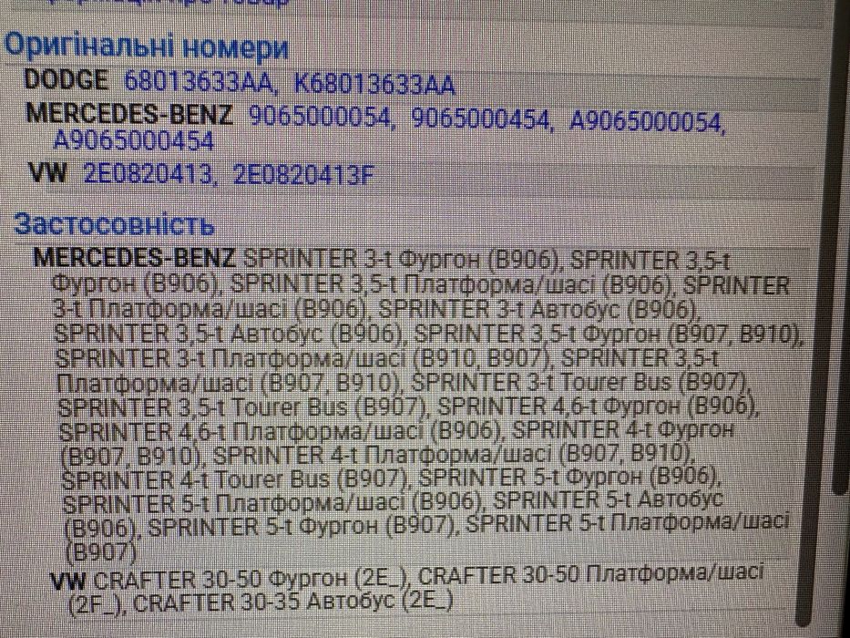 Радіатор кондиціонера для Crafter, Sprinter. Nissens новий.