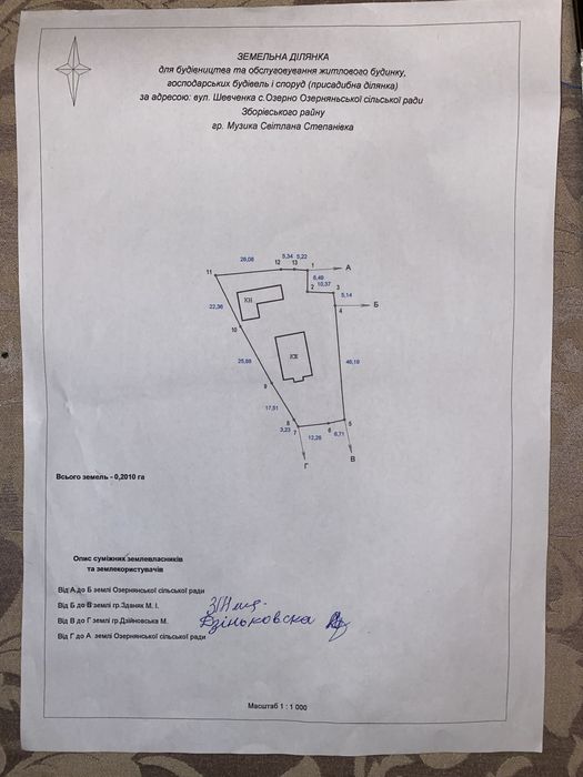 Продаж будинку с.Озерна Тернопільська область