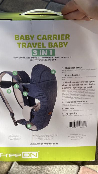 рюкзак-кенгуру FreeON Travel Baby 3 in 1