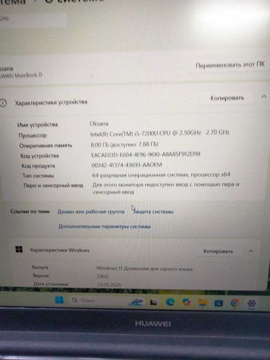 НОУДБУК  HUAWEI  MateBook D   Intel Core i5 8/1tb