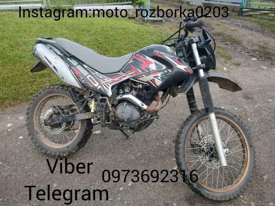 Мотор Geon X-Road 200!Інше!