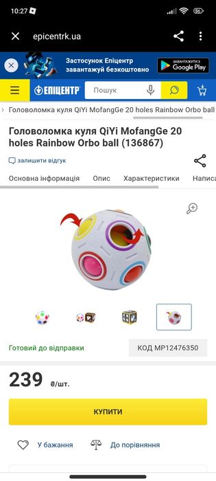 Rainbow ball головоломка.