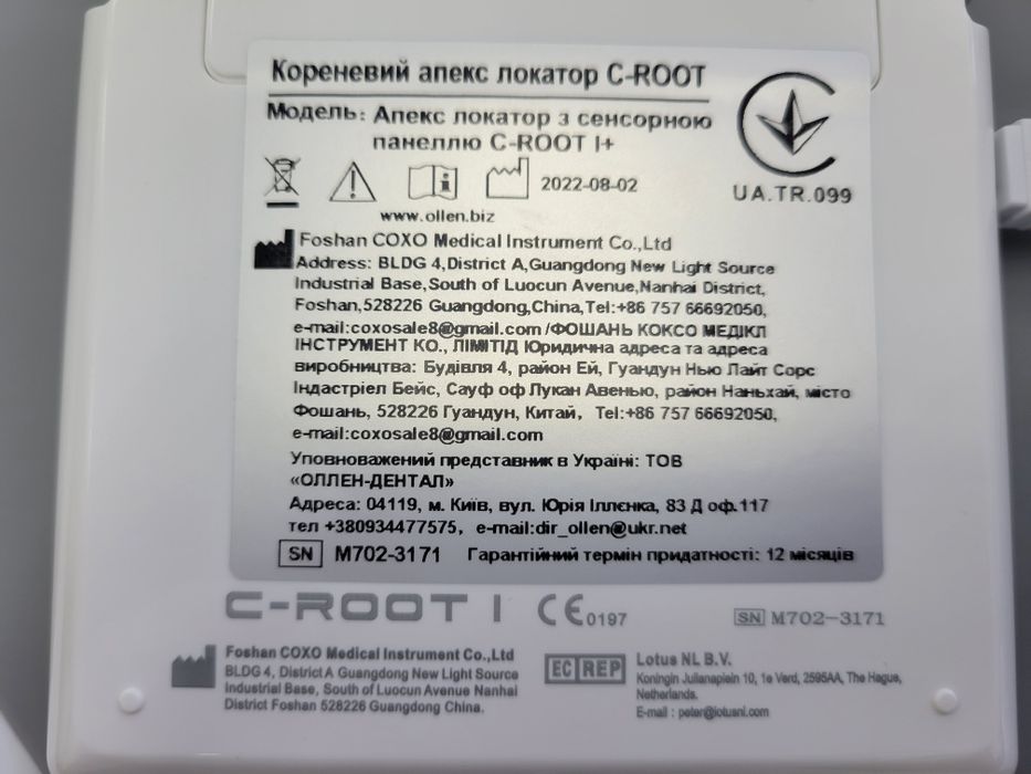Продам апекслокатор Coxo C-root I+