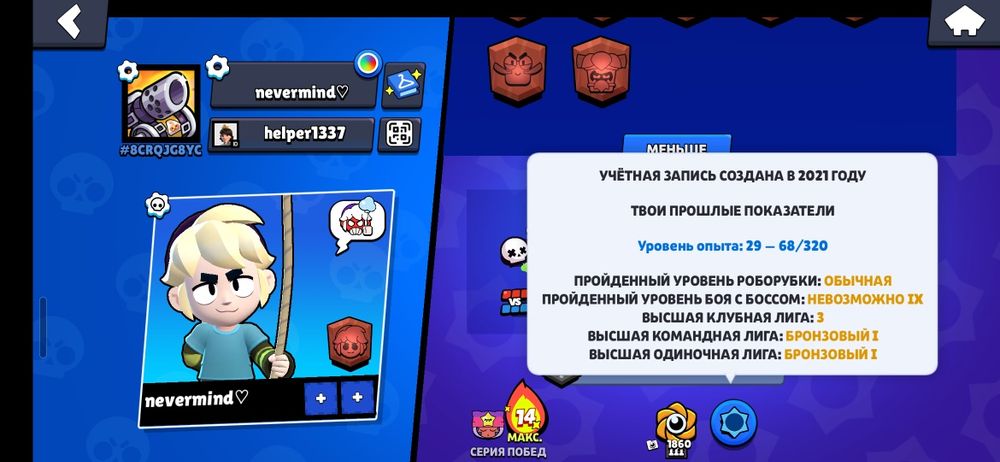 Аккаунт в бравл старс
