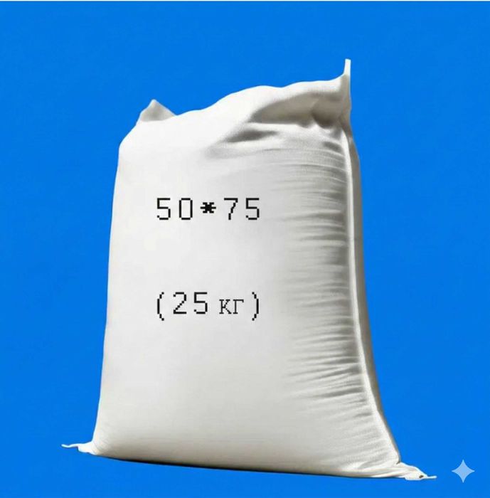 Мішки б/у 25кг. 50*75 2грн.