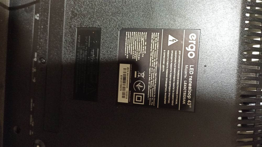 Телевізор бита матриця.