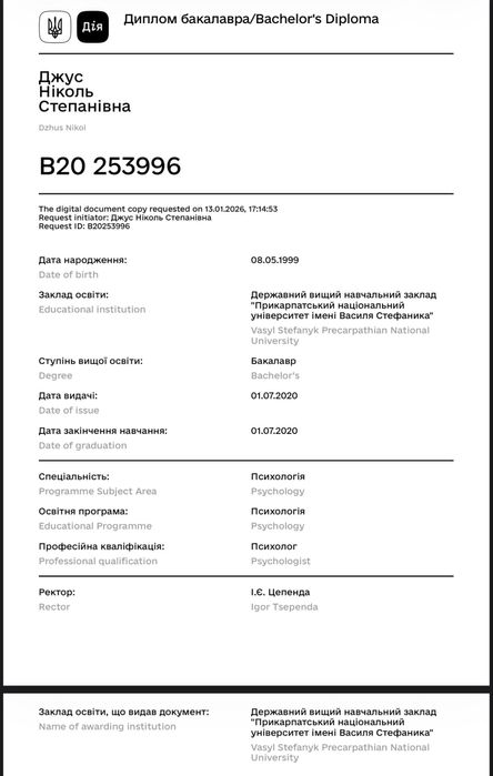 Психолог/ можливо онлайн