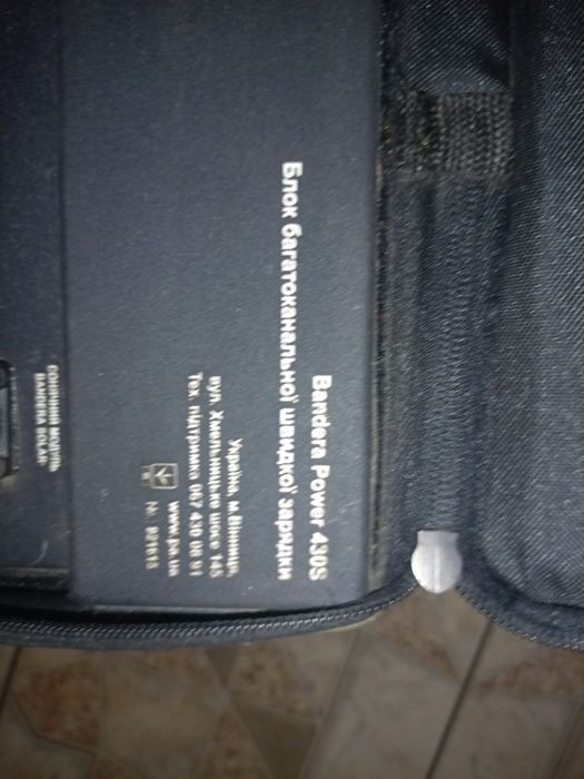 Продам Bandera Power 430S