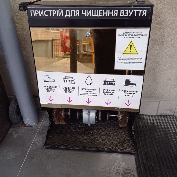 Машинка для чищення взуття