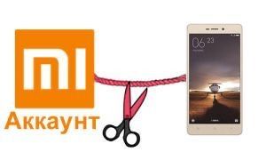 ‼️Xiaomi ‼️ Mi Account разблокировка официальная МиАккаунт гугл frp