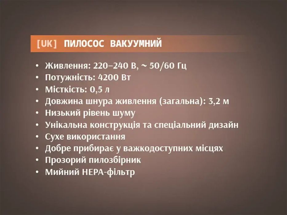 Пилосос вакуумний ручний 4200Вт 0,5л BITEK BT-1800