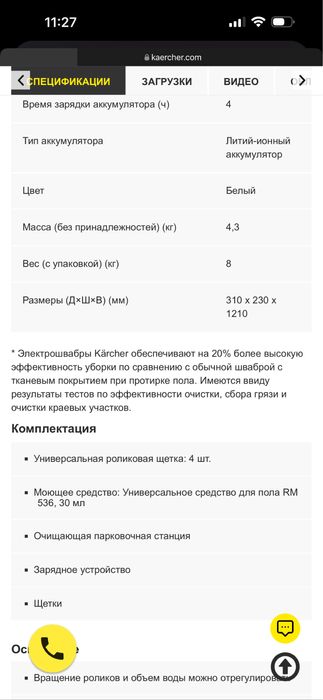 Моющая электрошвабра керхер швабра