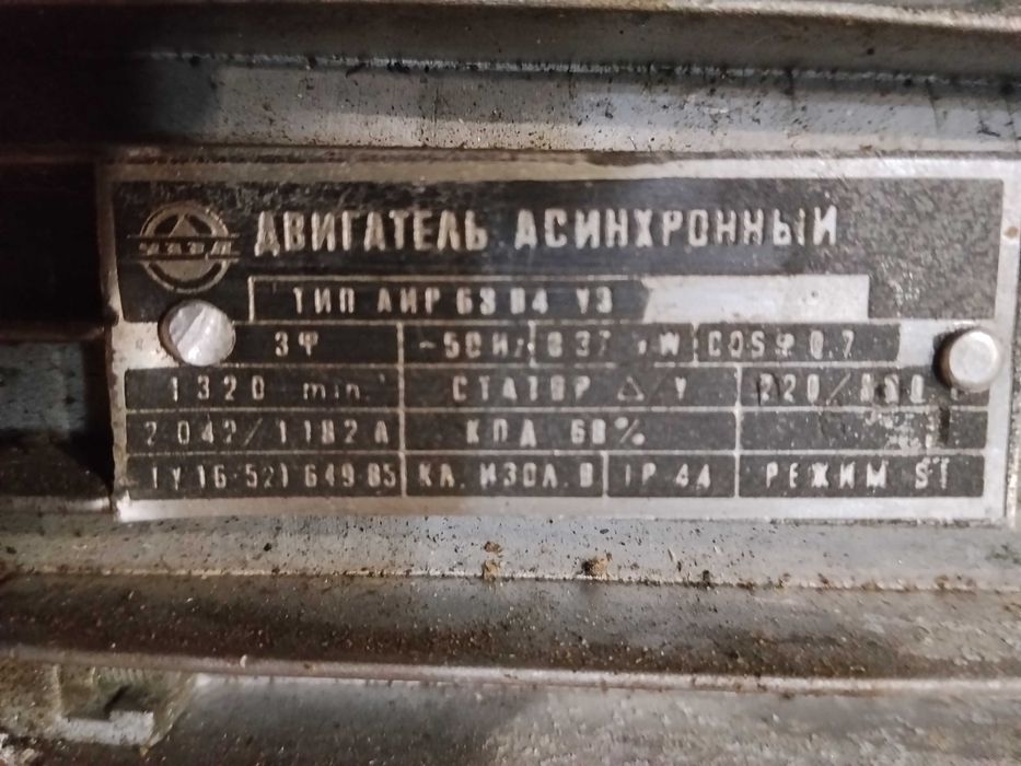 Электродвигатель с редуктором (от хлеборезки).