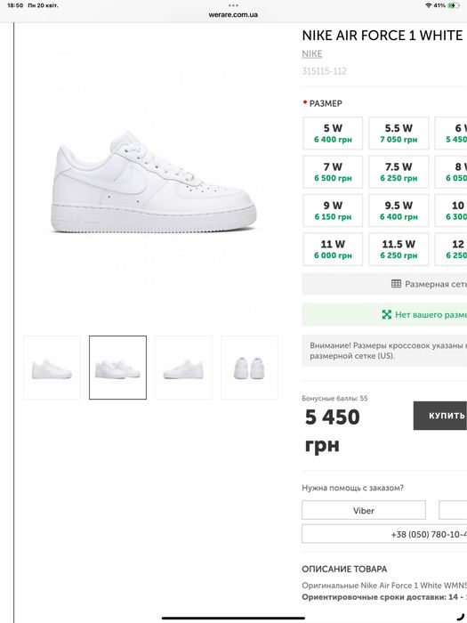 Nike Air Force 1 Розмір 38