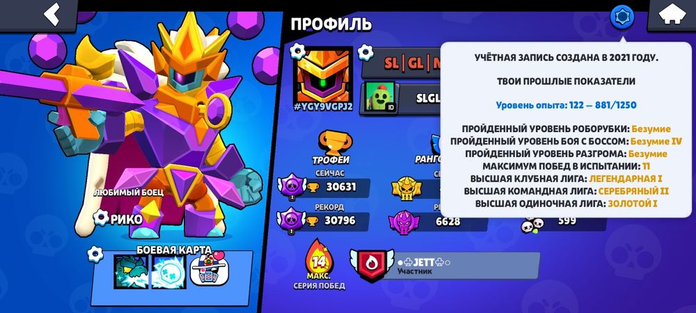 Акаунт бравл старс