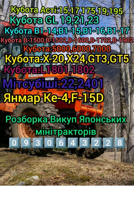 Продаж Тракторів Мінітрактор Обмін