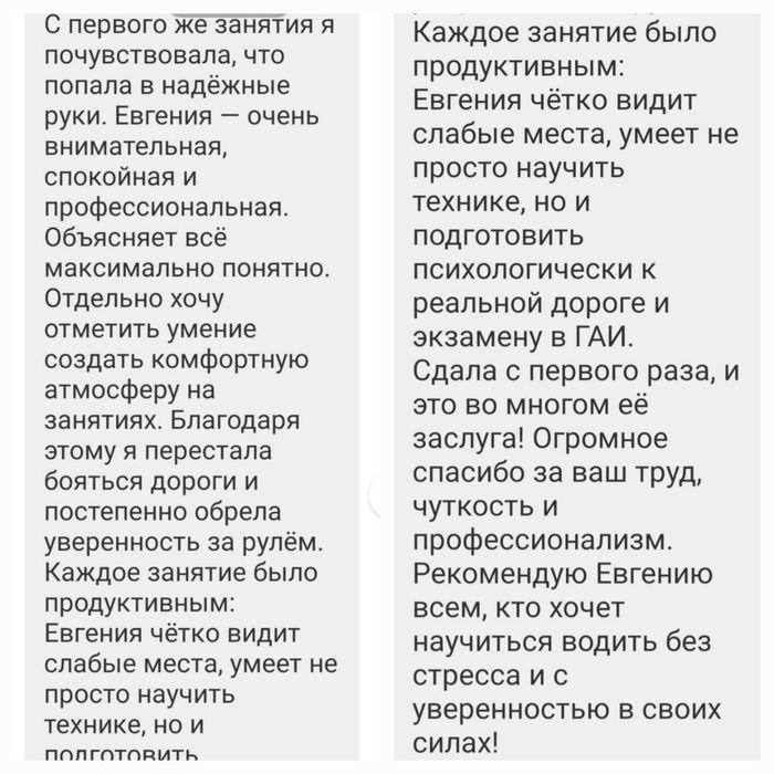 Уроки водіння. Автоінструктор Харків