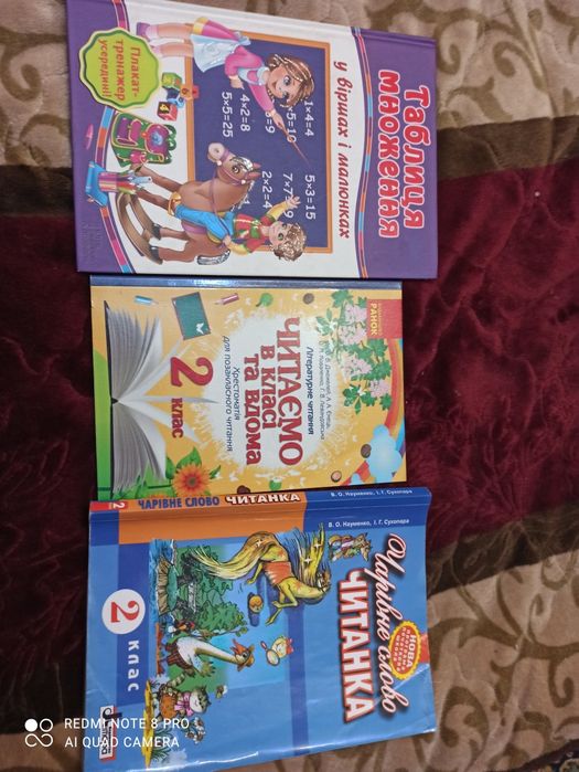 Підручники.(Учбові книжки 2кл)
